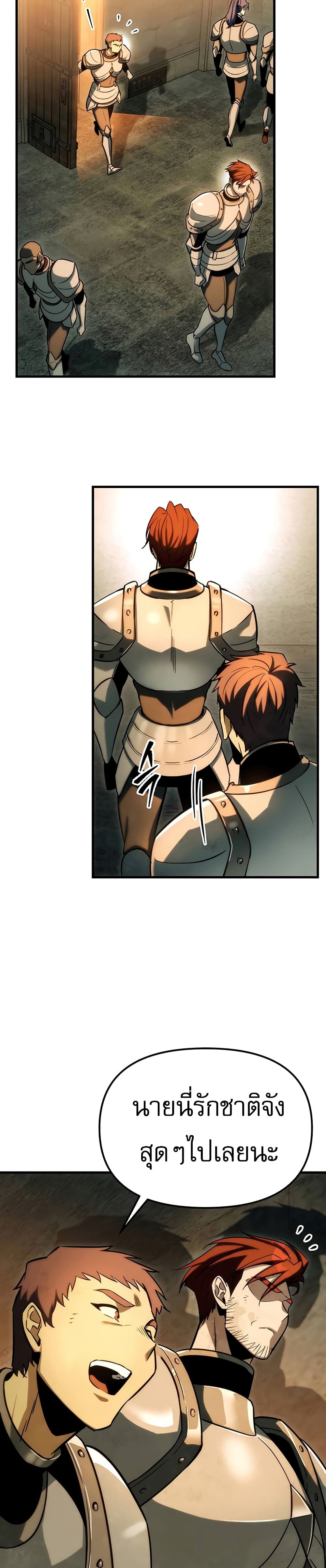 Regressor of the Fallen Family page 12