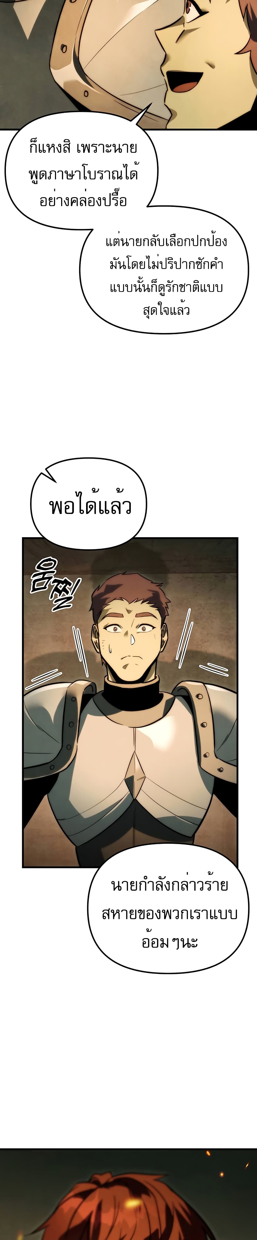 Regressor of the Fallen Family page 15