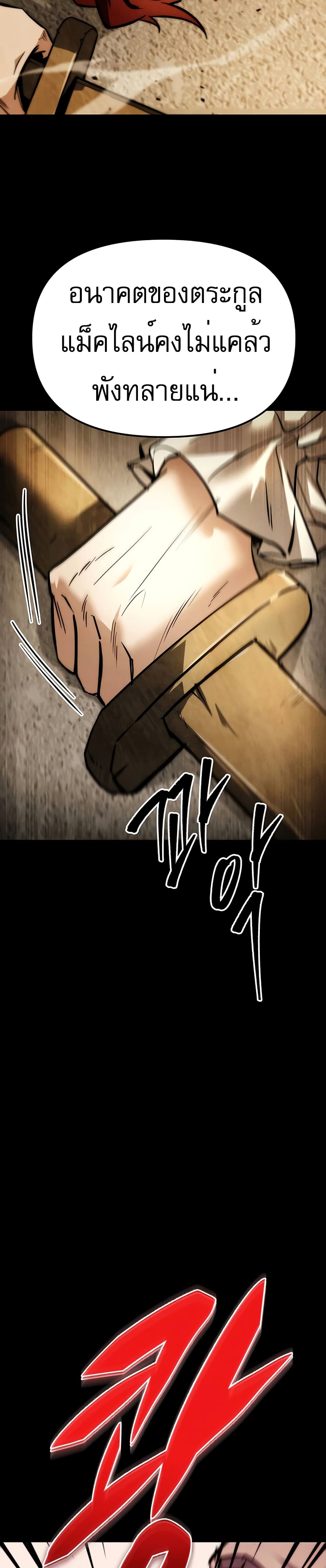 Regressor of the Fallen Family page 20