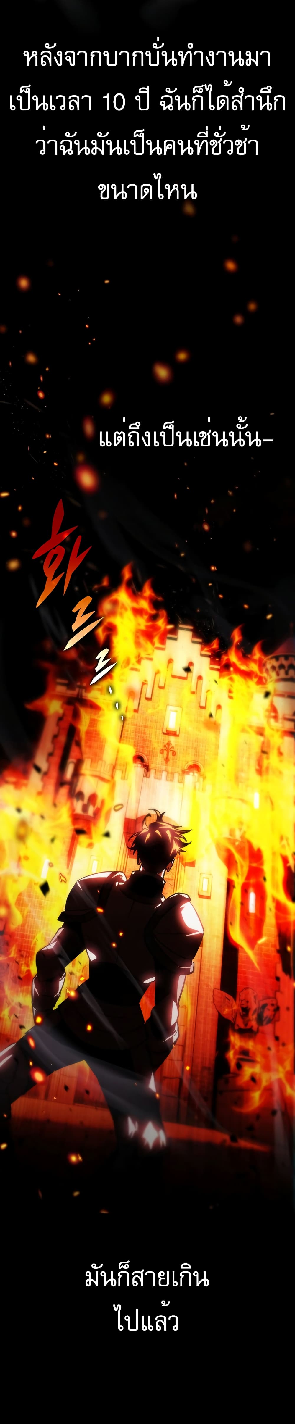Regressor of the Fallen Family page 25
