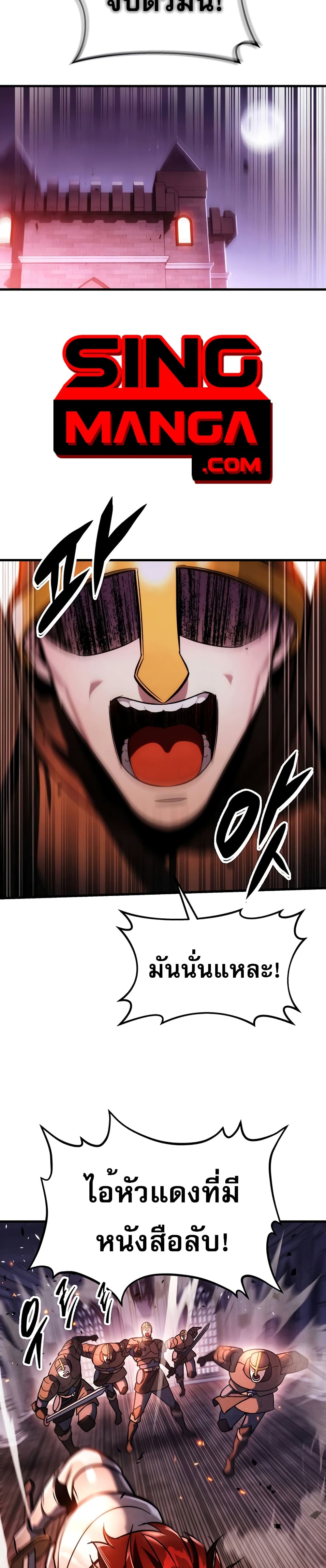 Regressor of the Fallen Family page 34