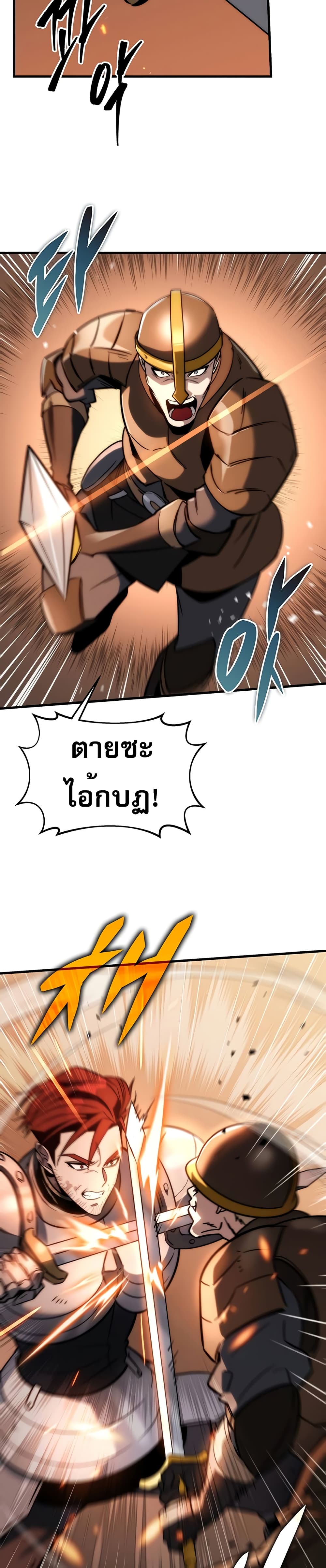 Regressor of the Fallen Family page 37