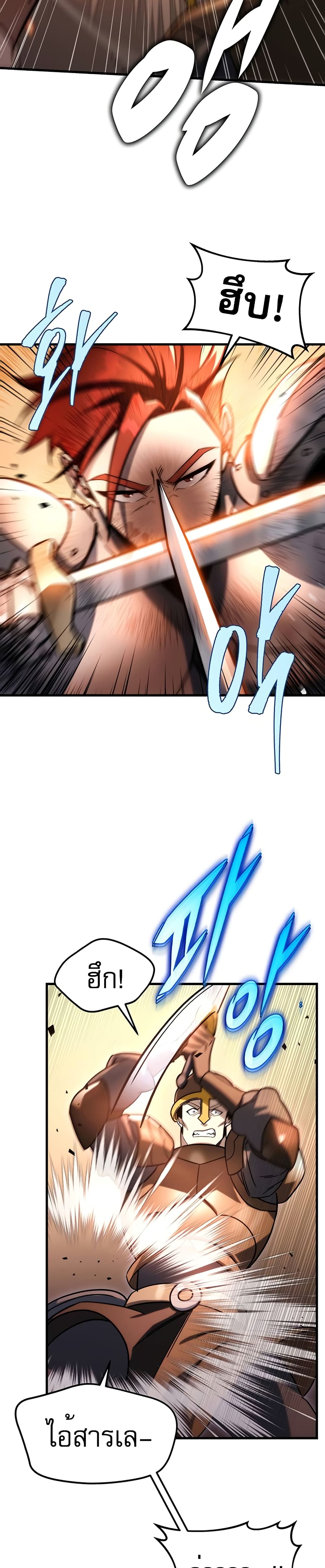 Regressor of the Fallen Family page 38