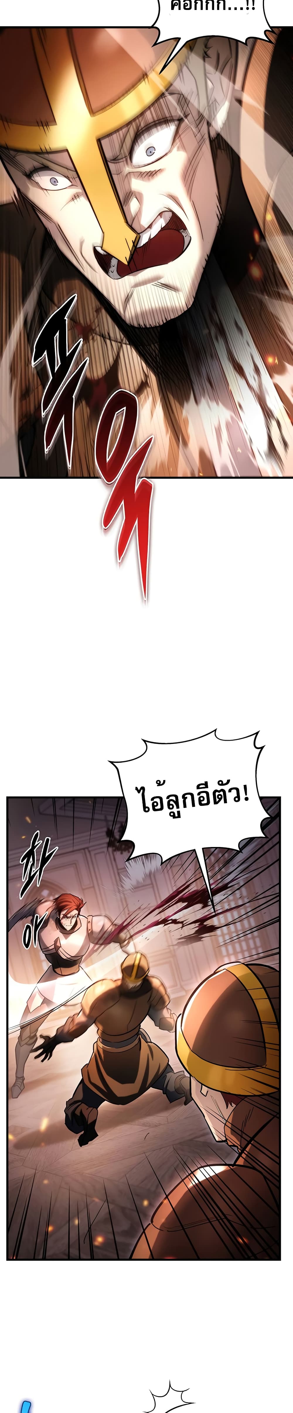 Regressor of the Fallen Family page 39