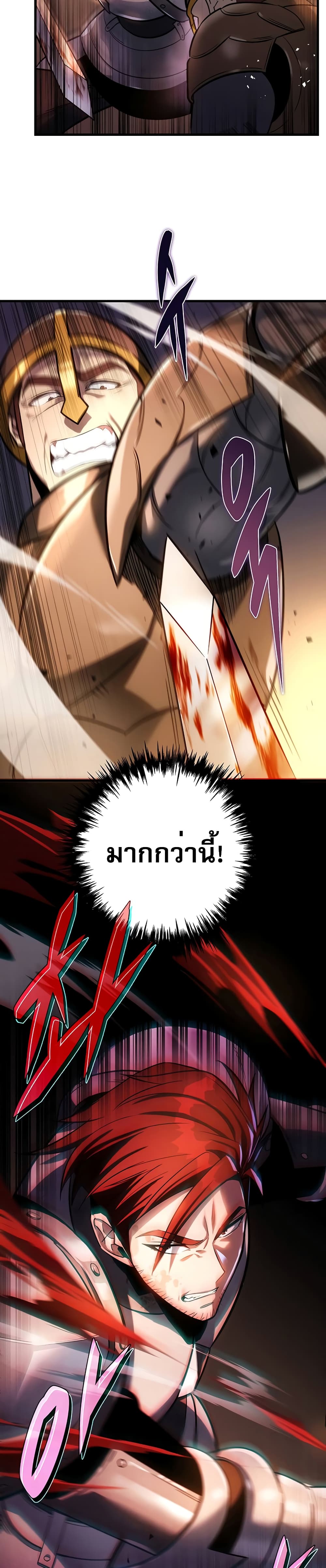 Regressor of the Fallen Family page 41