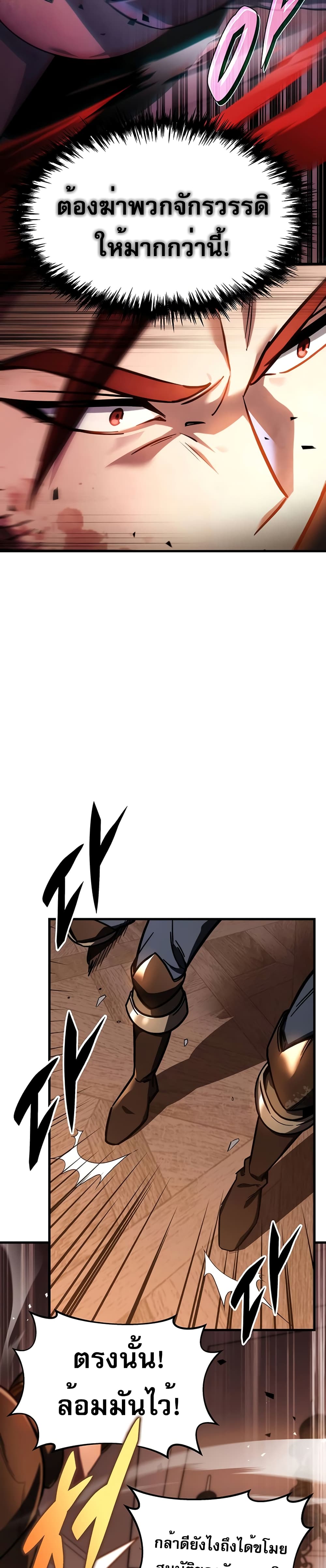 Regressor of the Fallen Family page 42