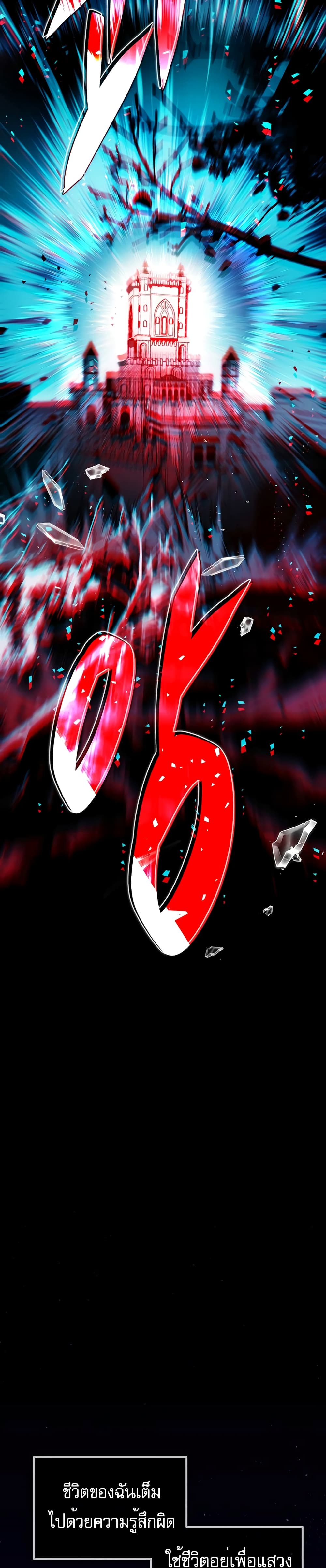 Regressor of the Fallen Family page 47
