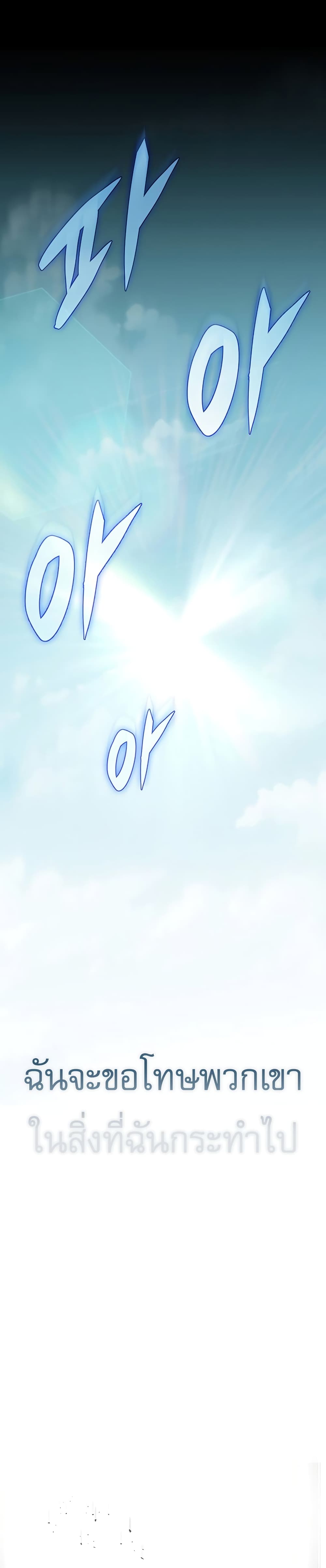 Regressor of the Fallen Family page 50
