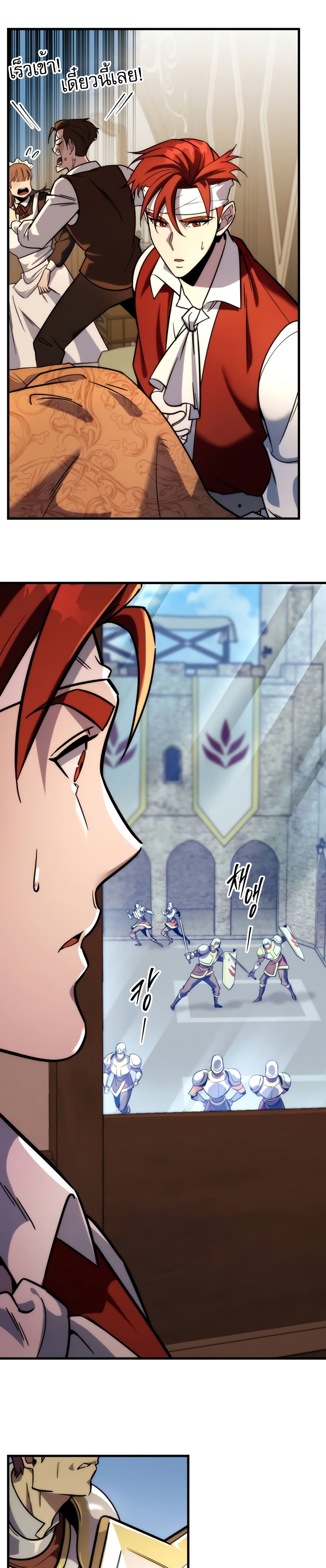 Regressor of the Fallen Family page 56