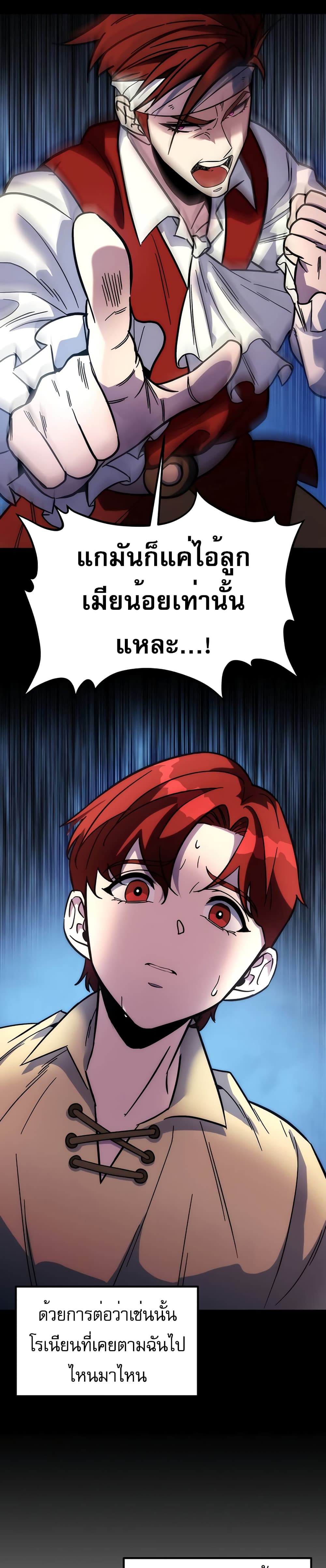 Regressor of the Fallen Family page 62