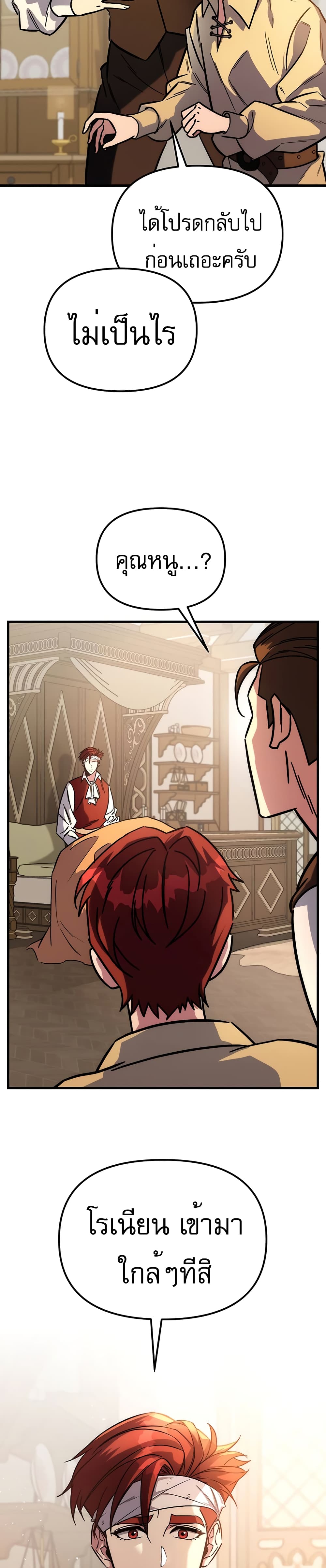 Regressor of the Fallen Family page 64