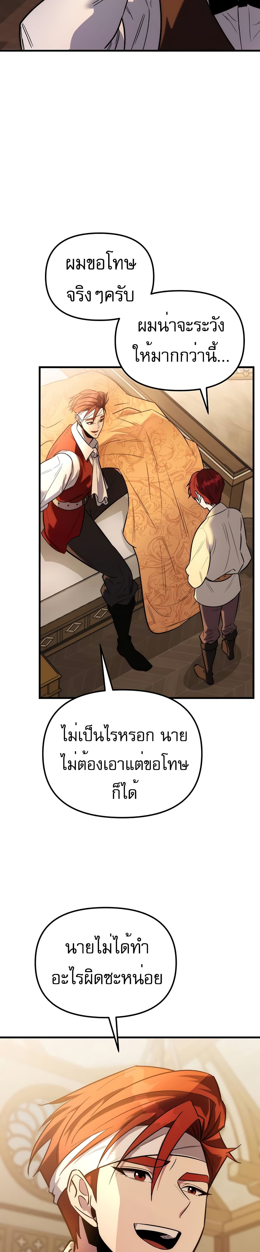 Regressor of the Fallen Family page 66