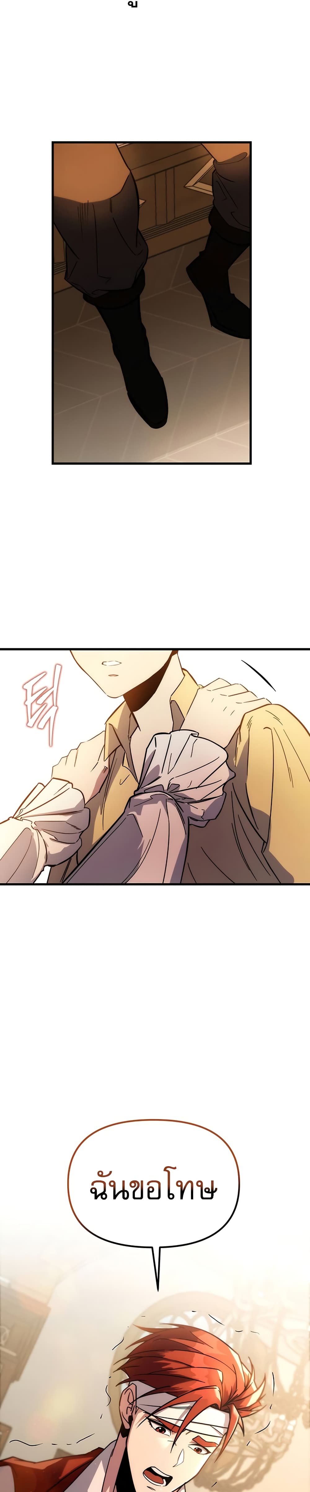 Regressor of the Fallen Family page 69
