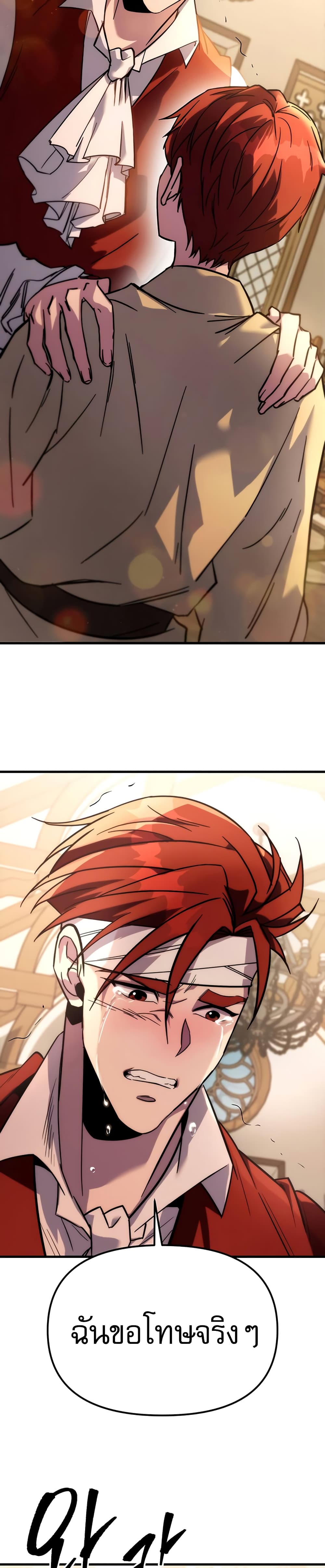 Regressor of the Fallen Family page 70