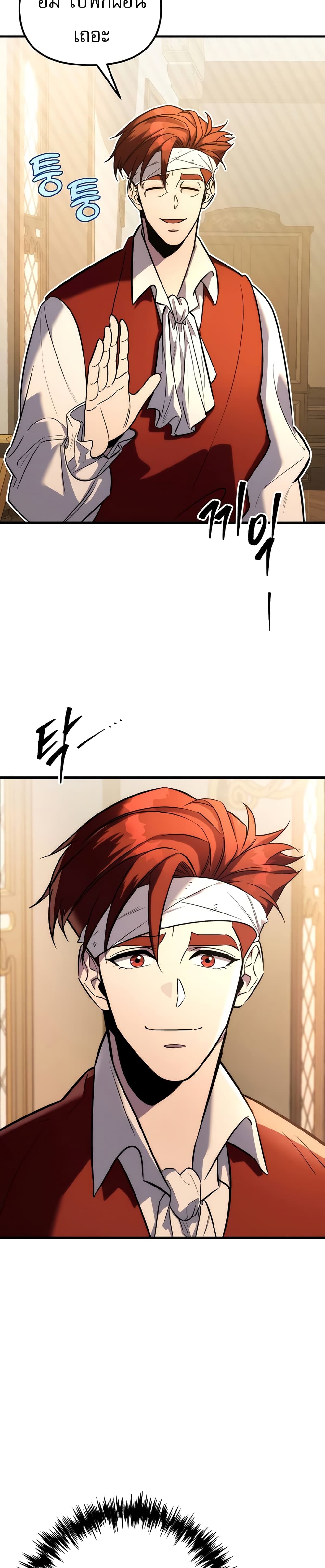 Regressor of the Fallen Family page 74