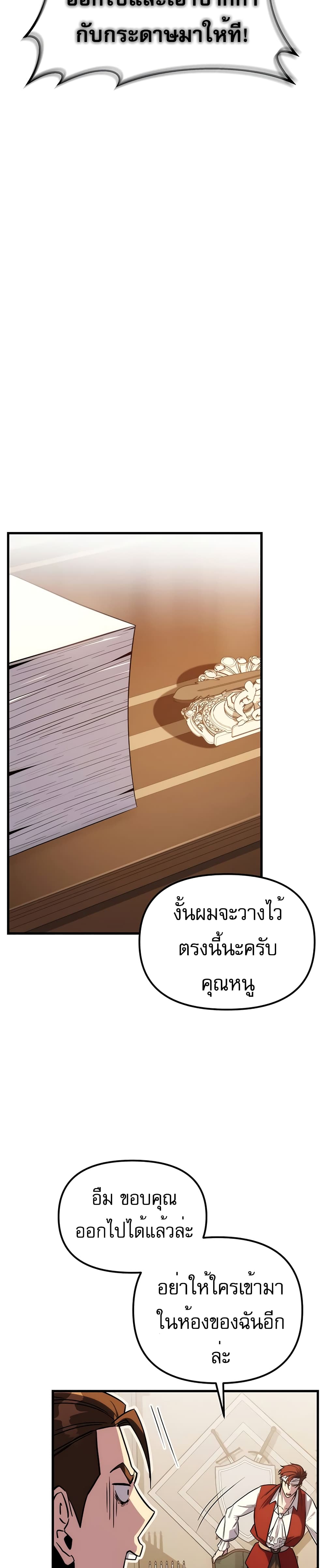 Regressor of the Fallen Family page 80