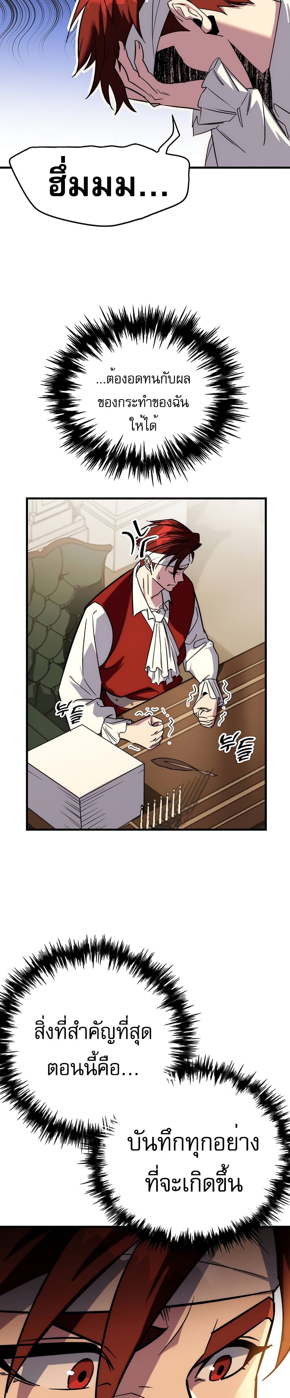 Regressor of the Fallen Family page 83