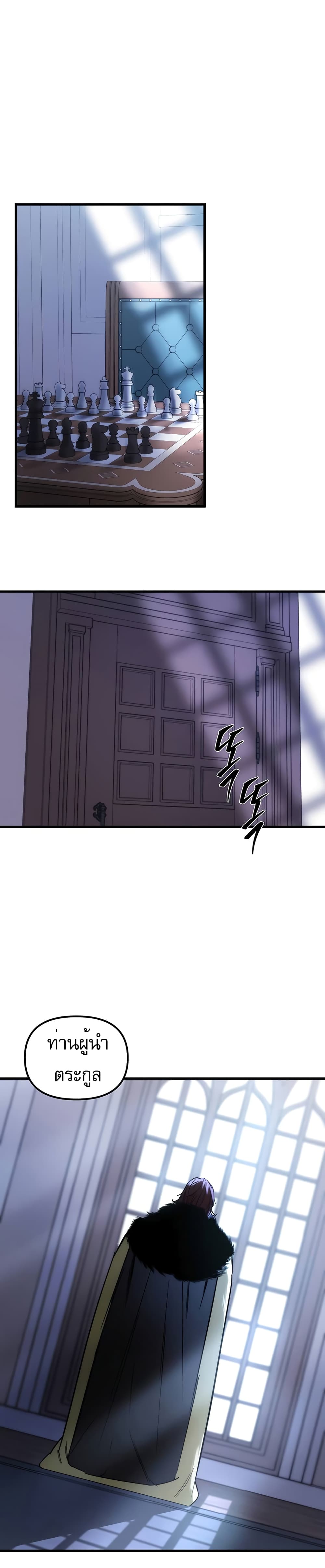 Regressor of the Fallen Family page 88