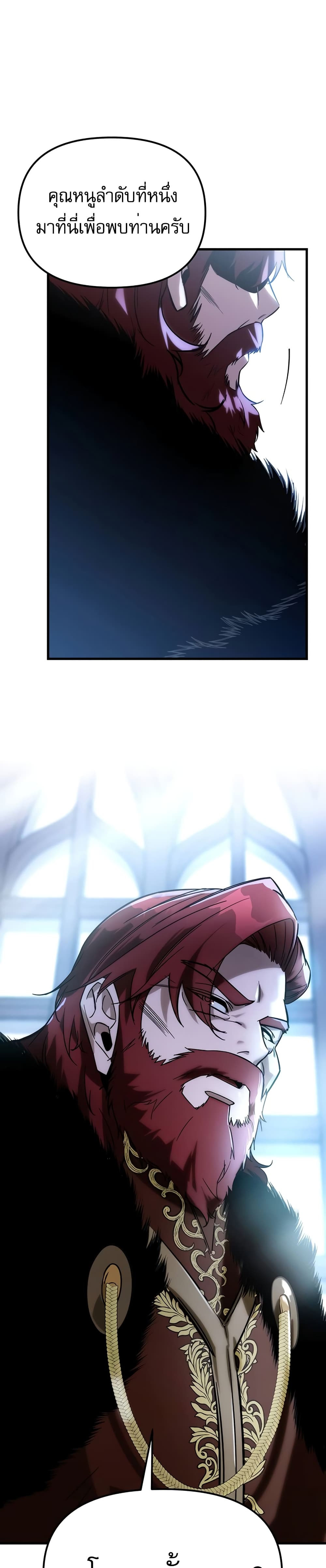 Regressor of the Fallen Family page 89