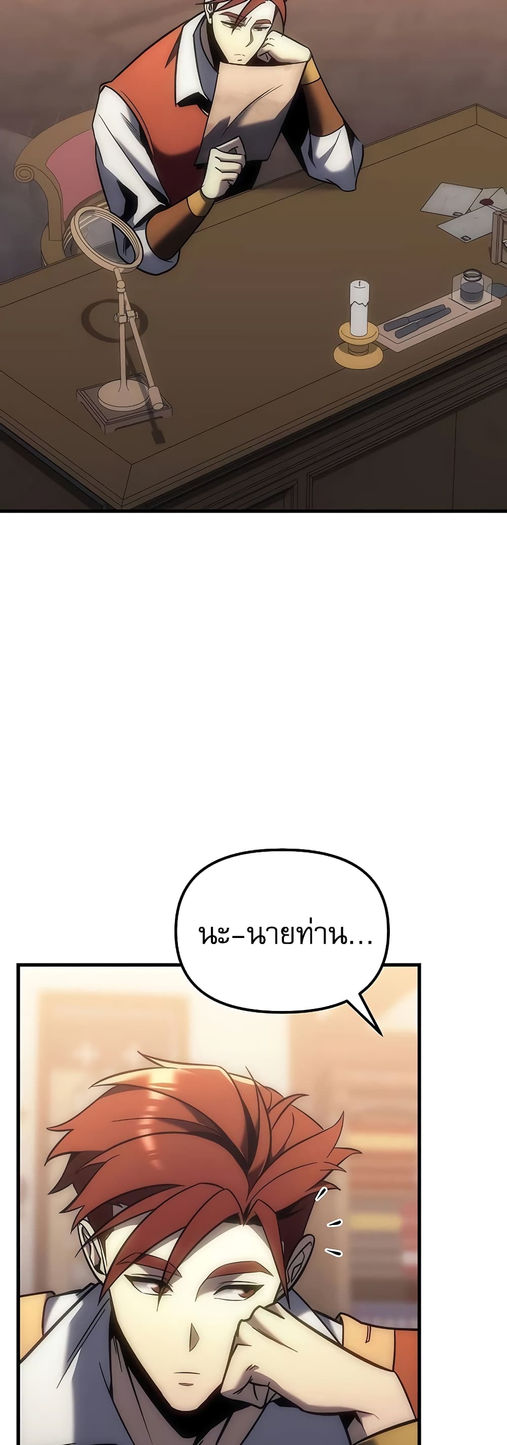 Regressor of the Fallen Family page 24