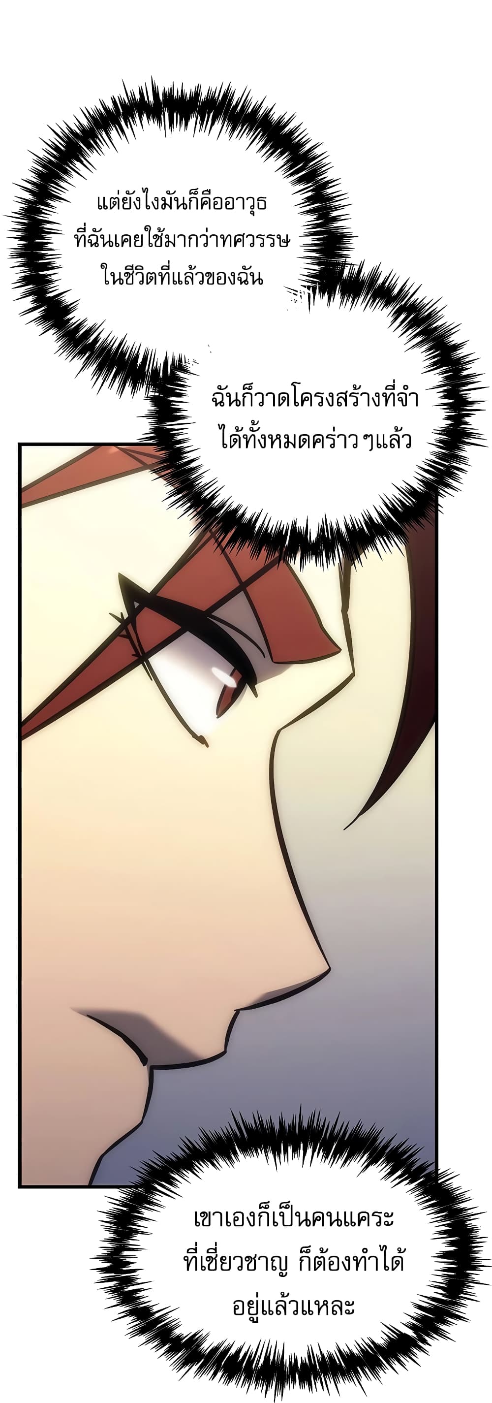 Regressor of the Fallen Family page 28