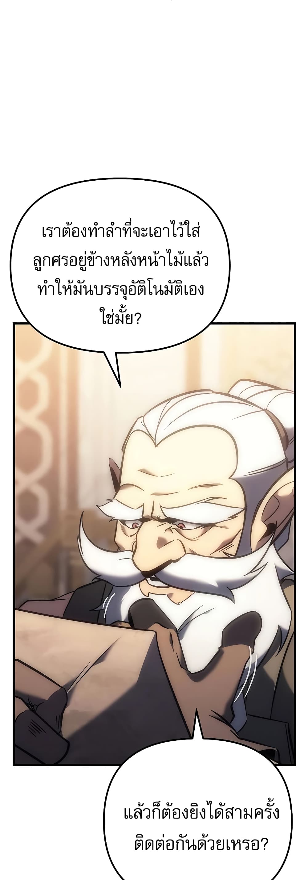 Regressor of the Fallen Family page 29
