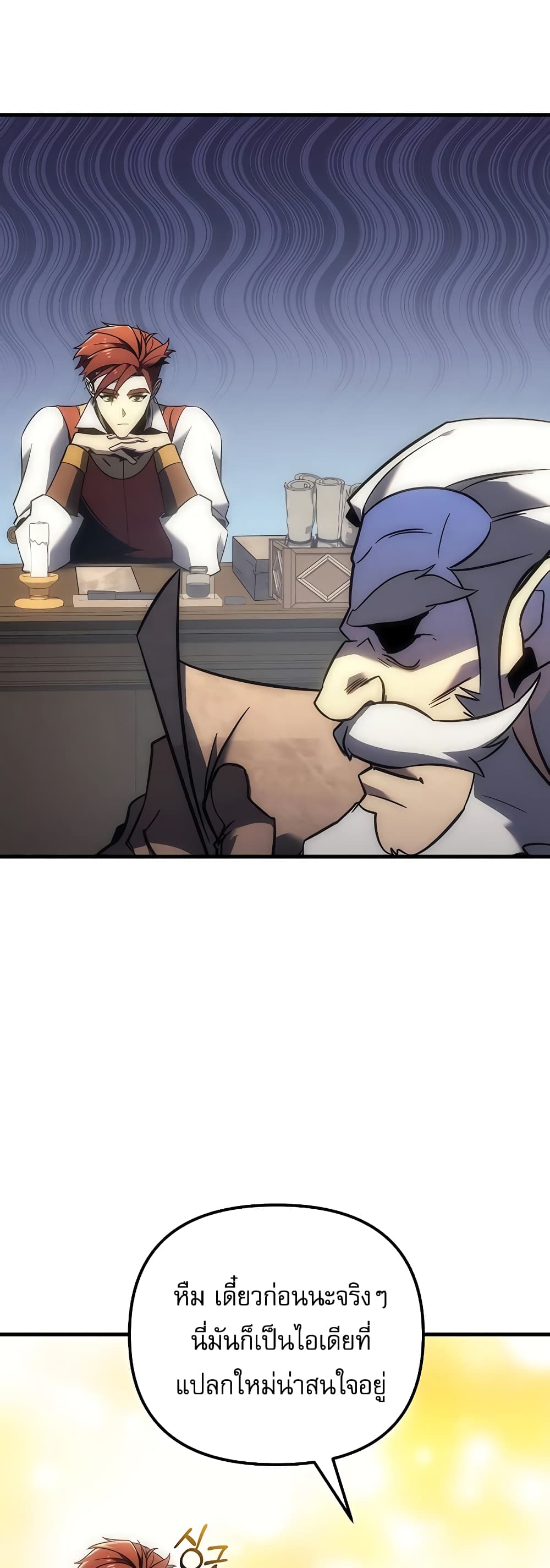 Regressor of the Fallen Family page 31