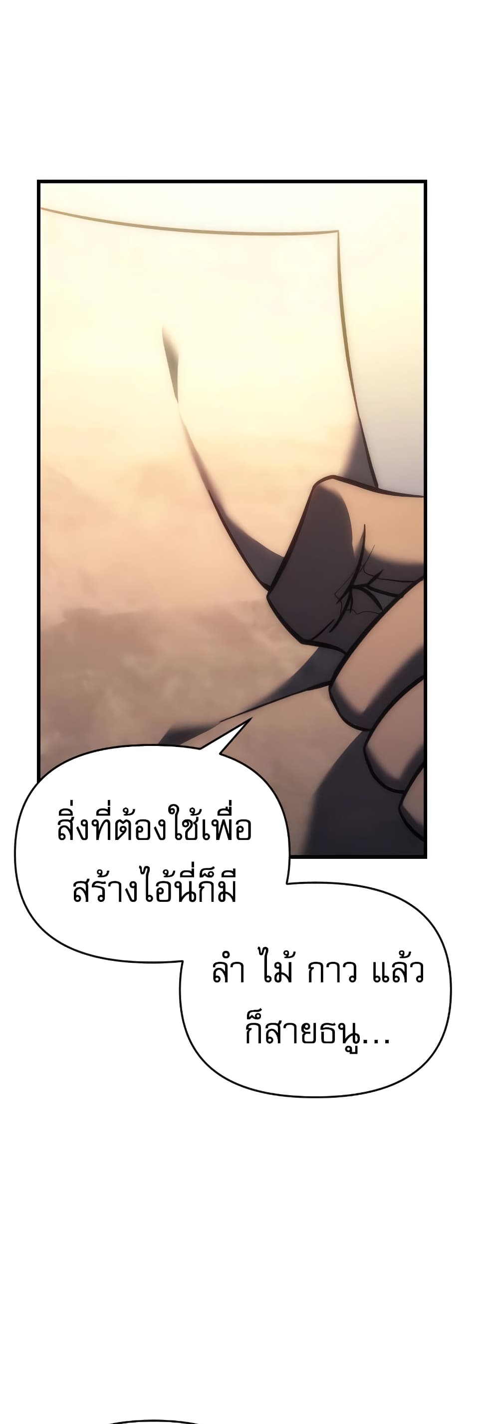 Regressor of the Fallen Family page 40
