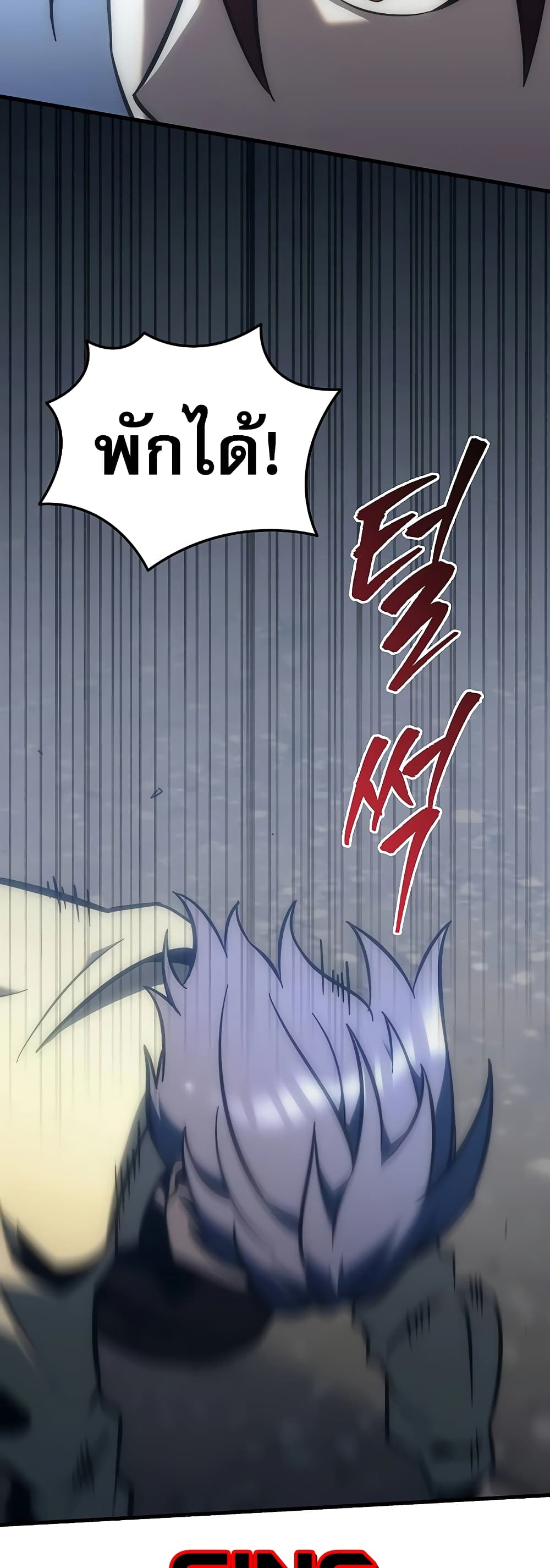 Regressor of the Fallen Family page 55