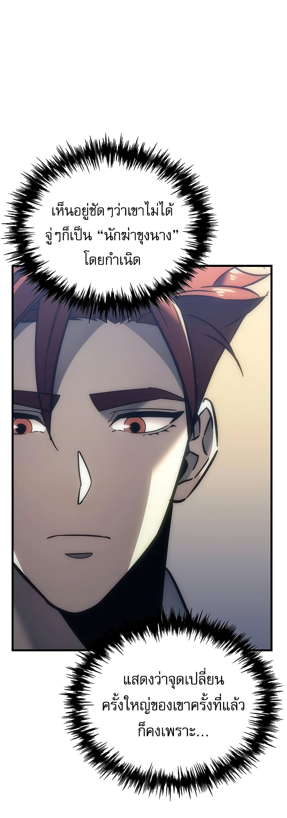 Regressor of the Fallen Family page 59