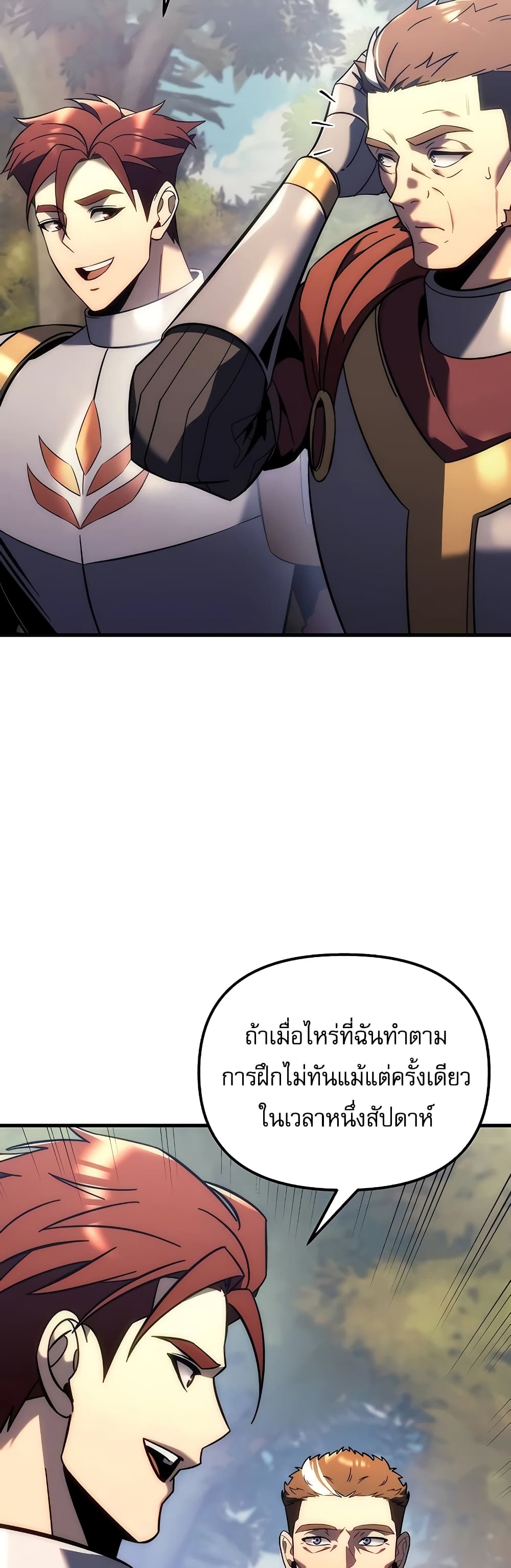 Regressor of the Fallen Family page 9