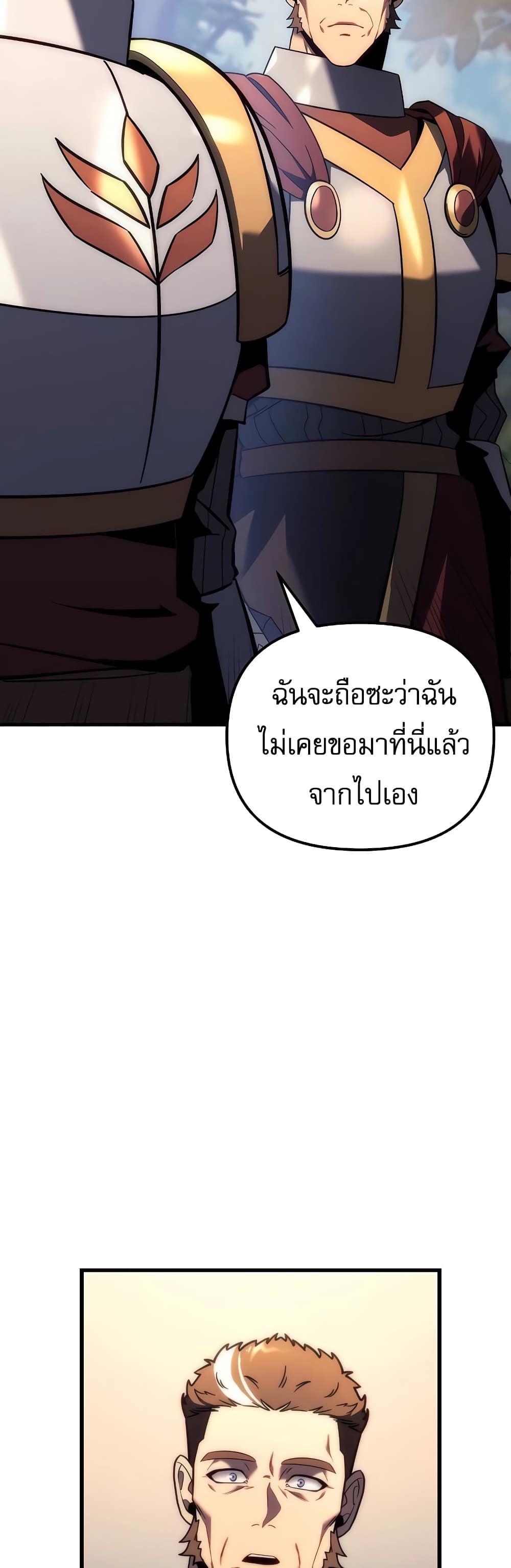 Regressor of the Fallen Family page 10