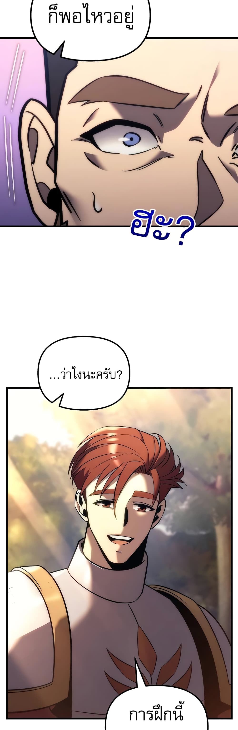 Regressor of the Fallen Family page 29
