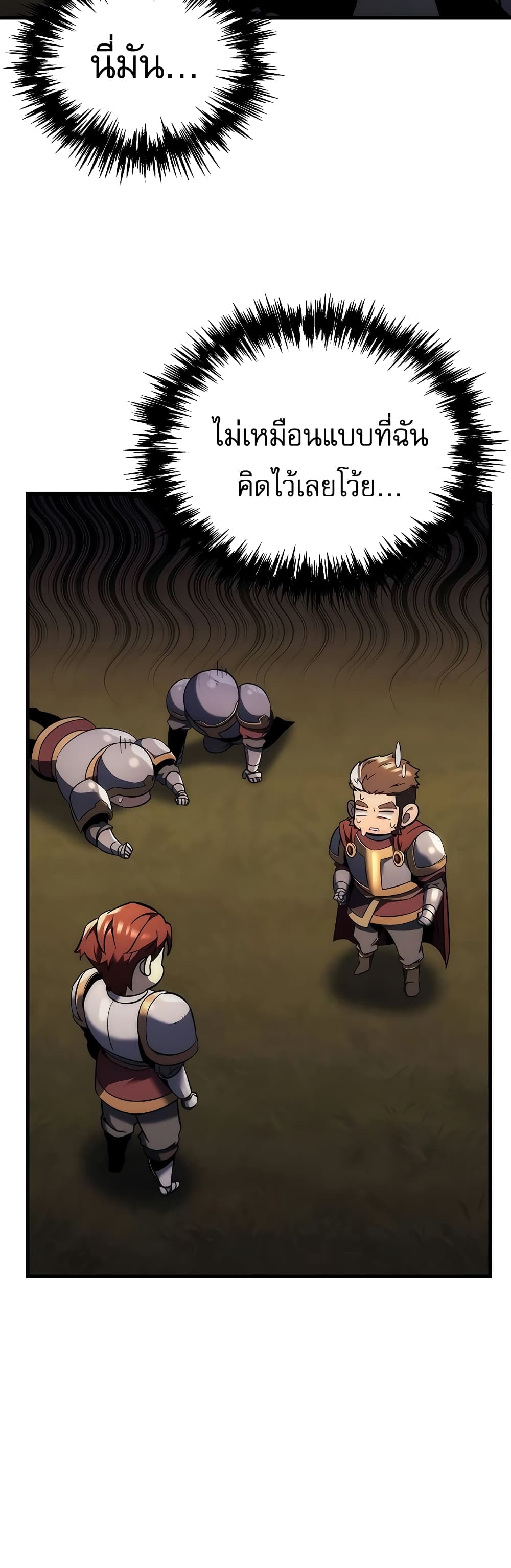 Regressor of the Fallen Family page 31