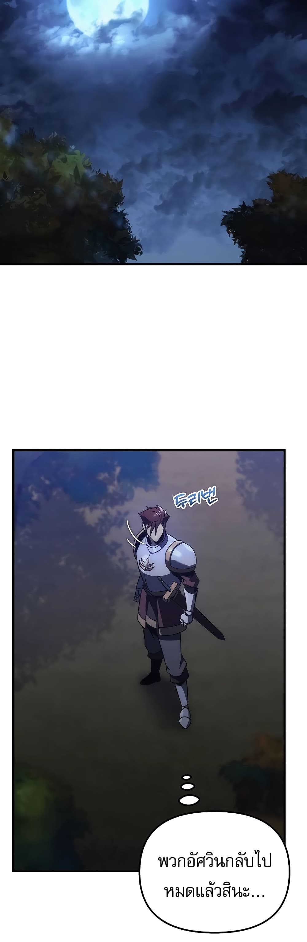 Regressor of the Fallen Family page 33
