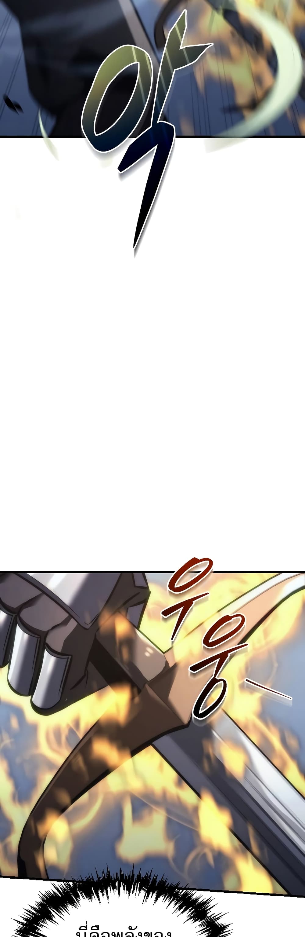 Regressor of the Fallen Family page 41
