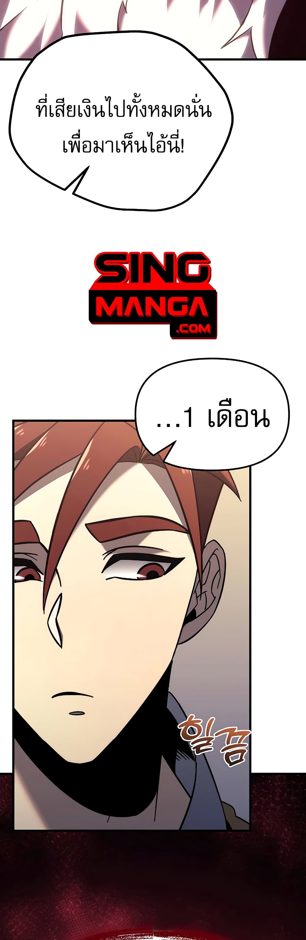 Regressor of the Fallen Family page 52