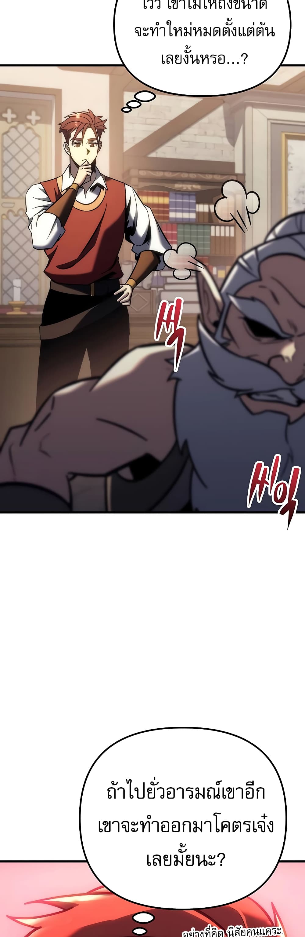 Regressor of the Fallen Family page 55