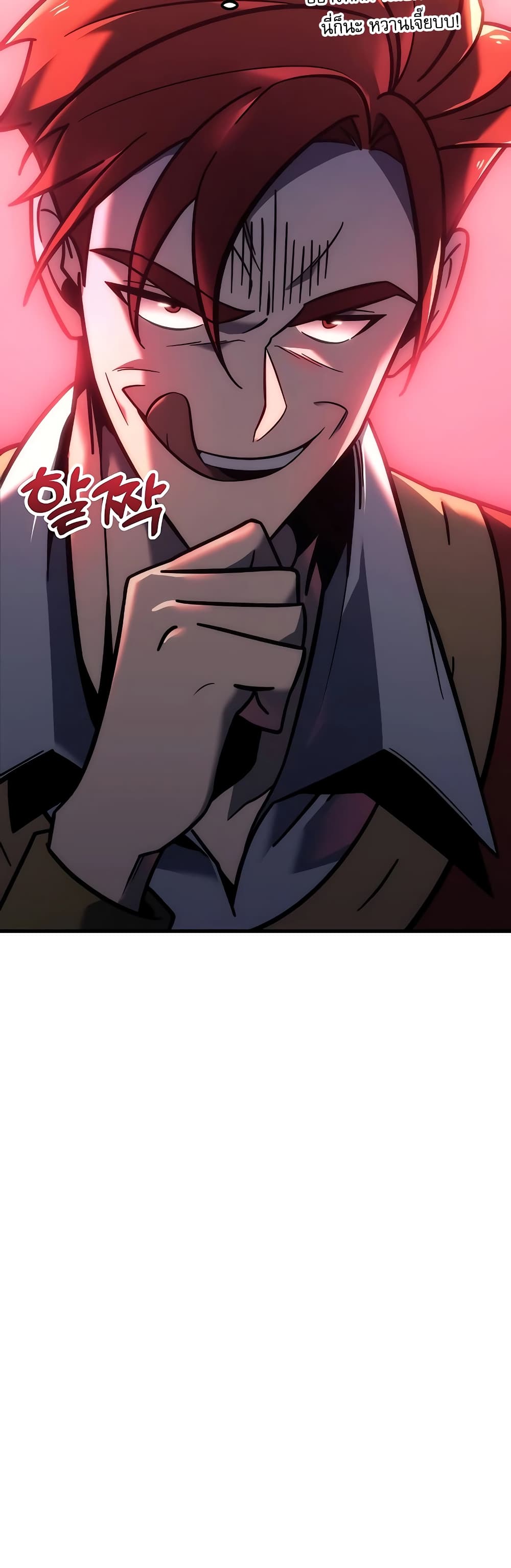 Regressor of the Fallen Family page 56