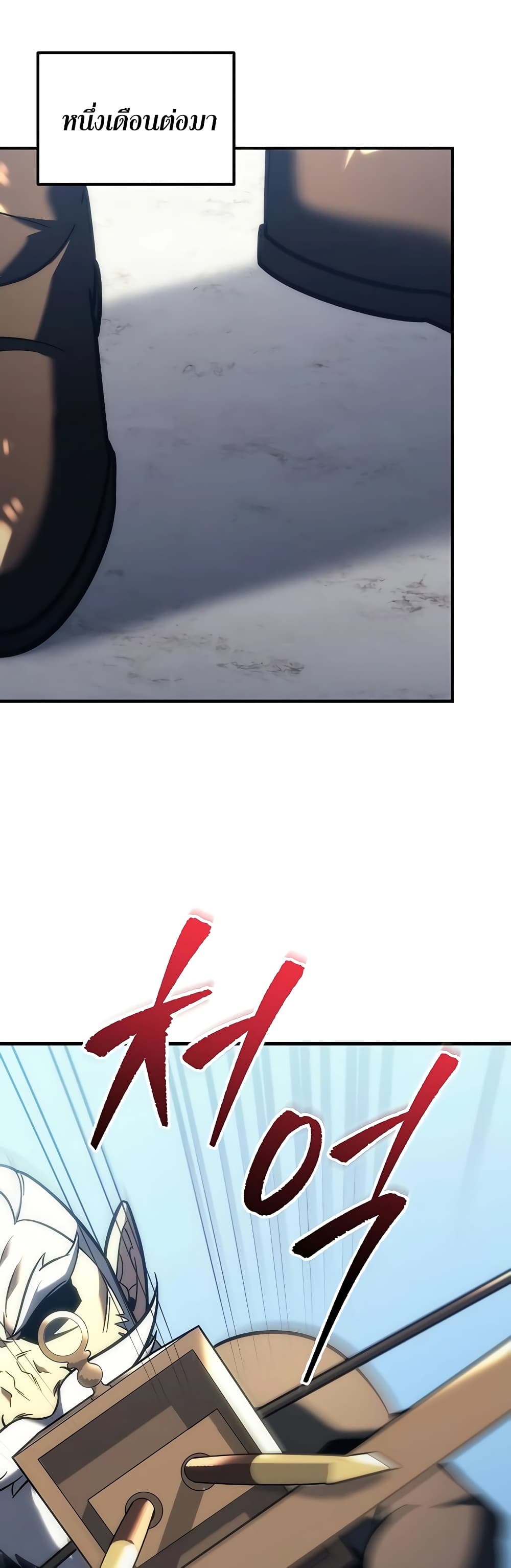 Regressor of the Fallen Family page 57