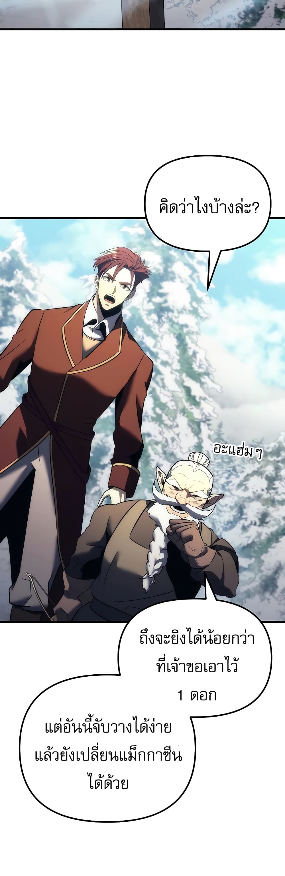 Regressor of the Fallen Family page 61