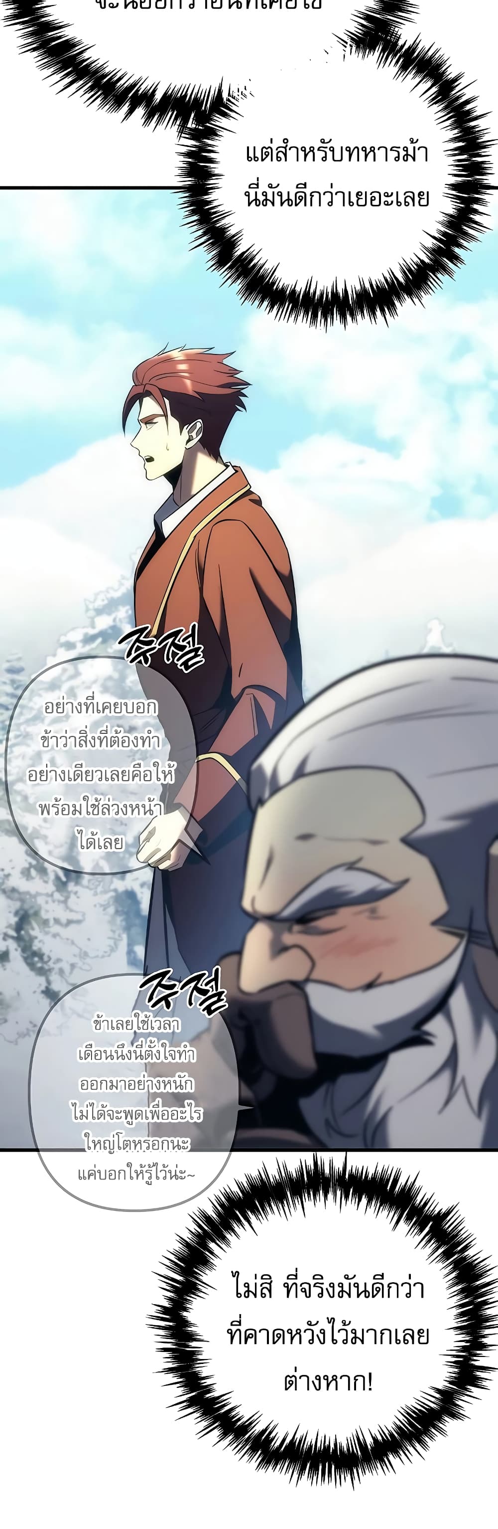 Regressor of the Fallen Family page 63