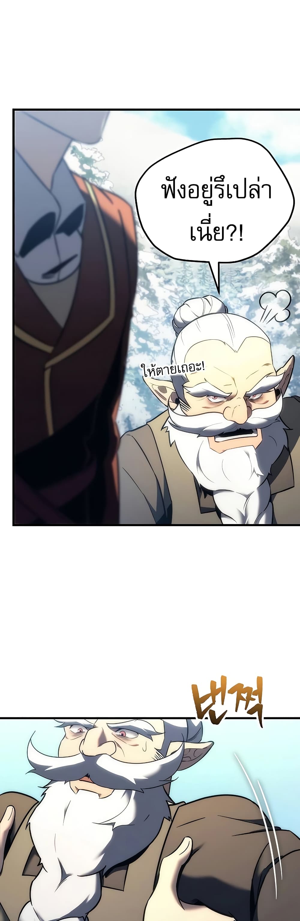 Regressor of the Fallen Family page 65
