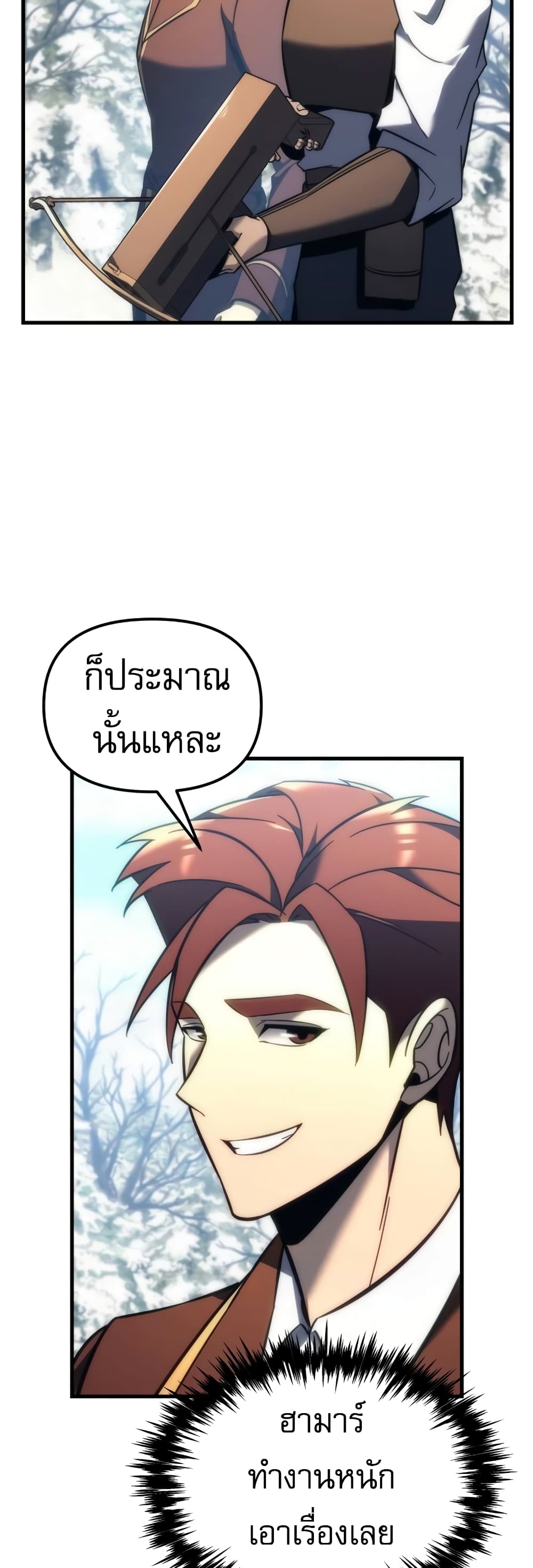 Regressor of the Fallen Family page 7