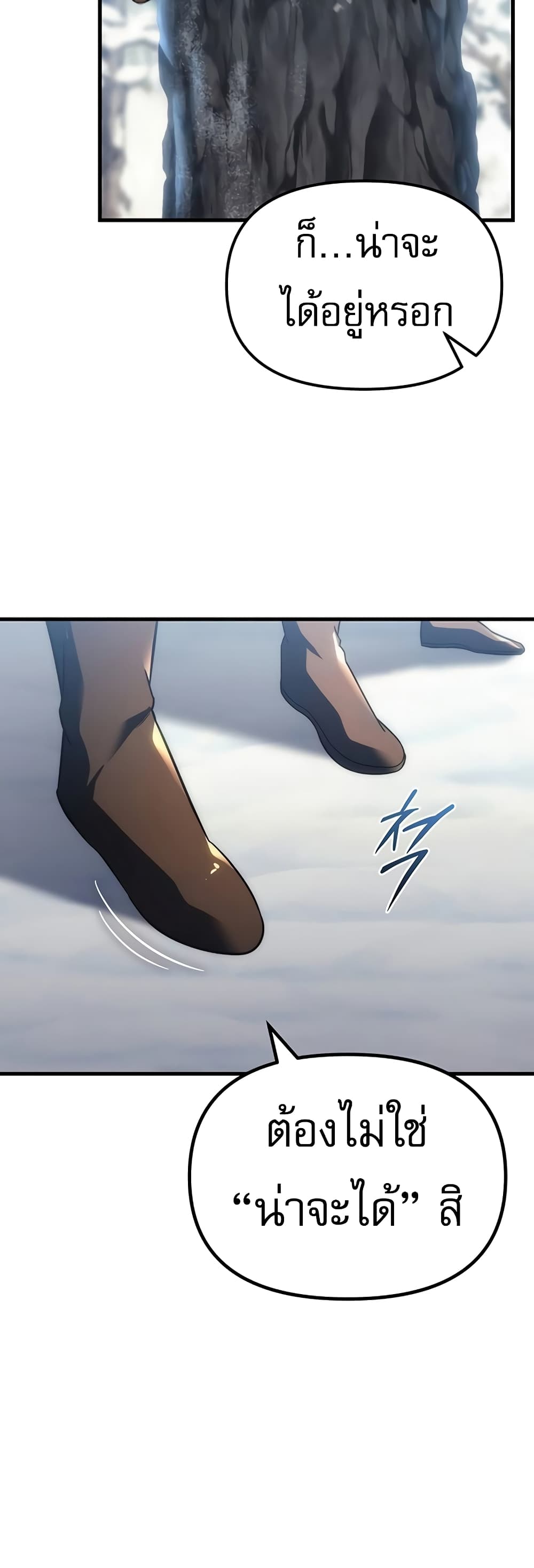 Regressor of the Fallen Family page 13
