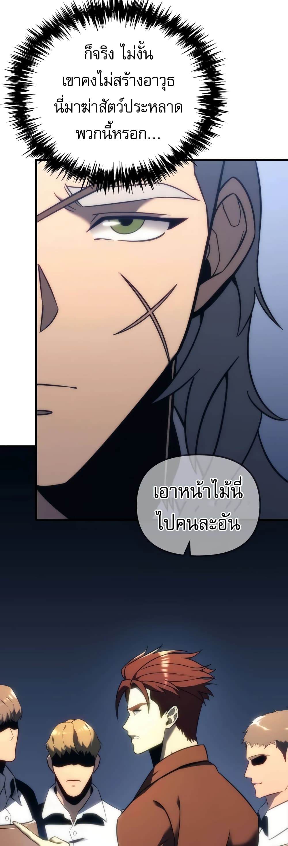 Regressor of the Fallen Family page 15