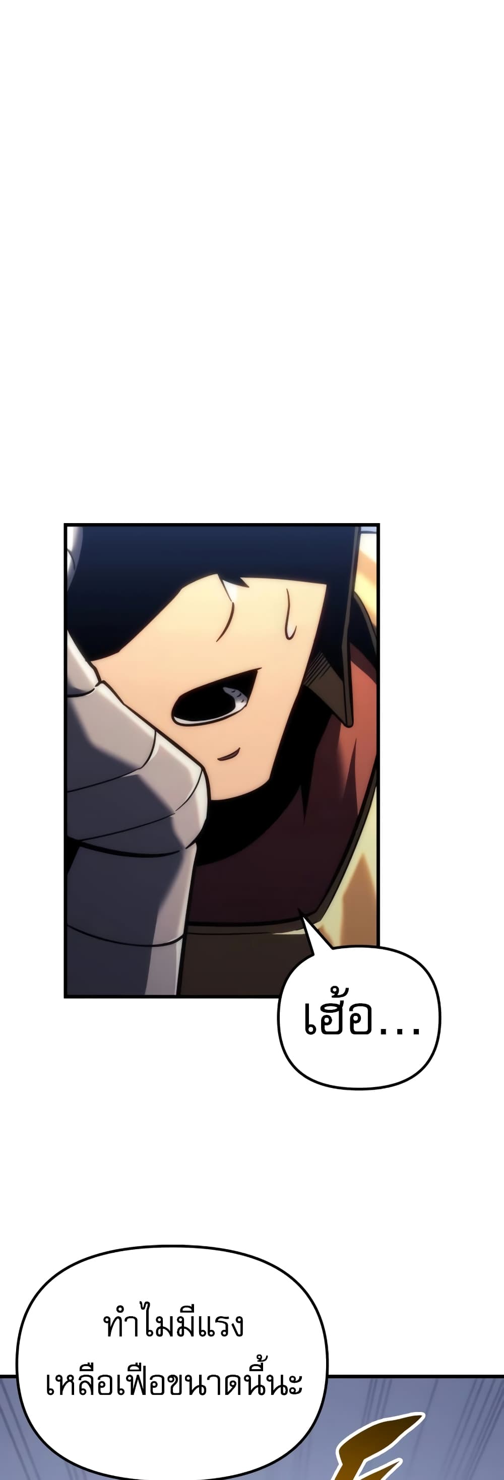 Regressor of the Fallen Family page 18