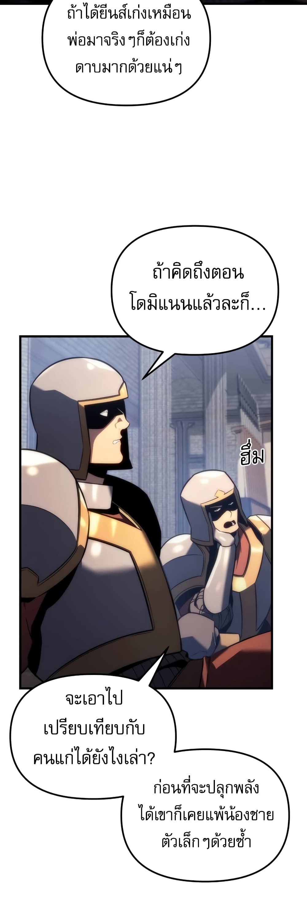 Regressor of the Fallen Family page 21