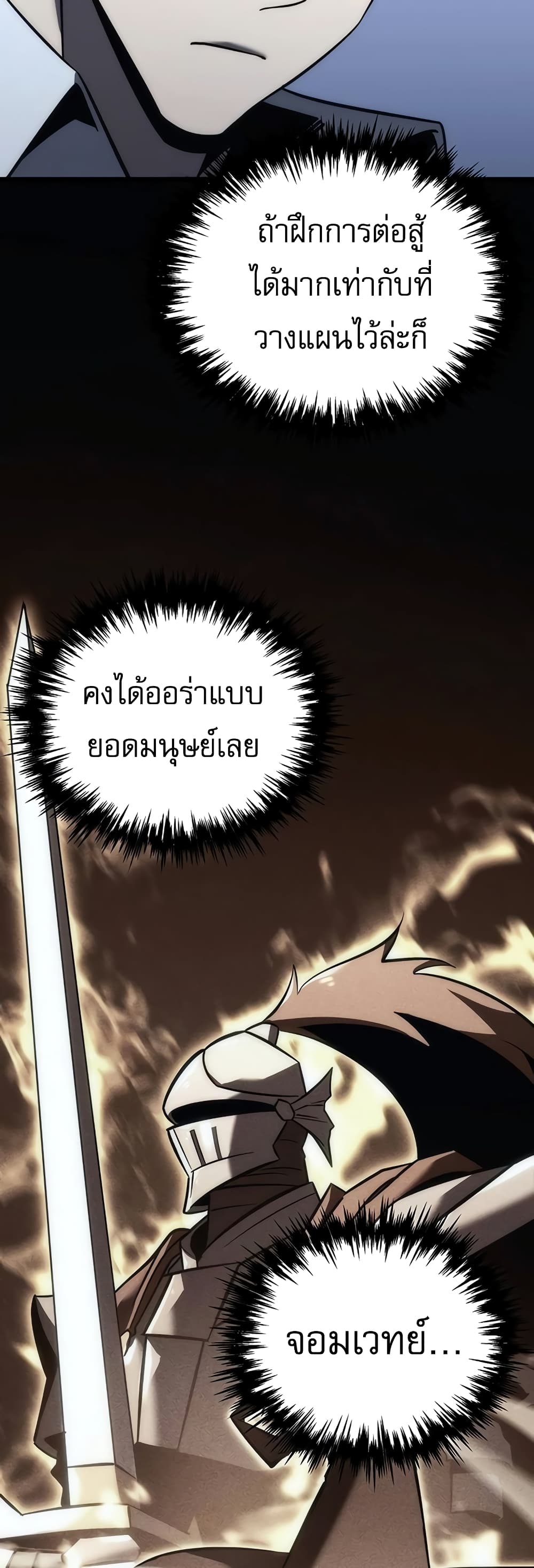 Regressor of the Fallen Family page 34