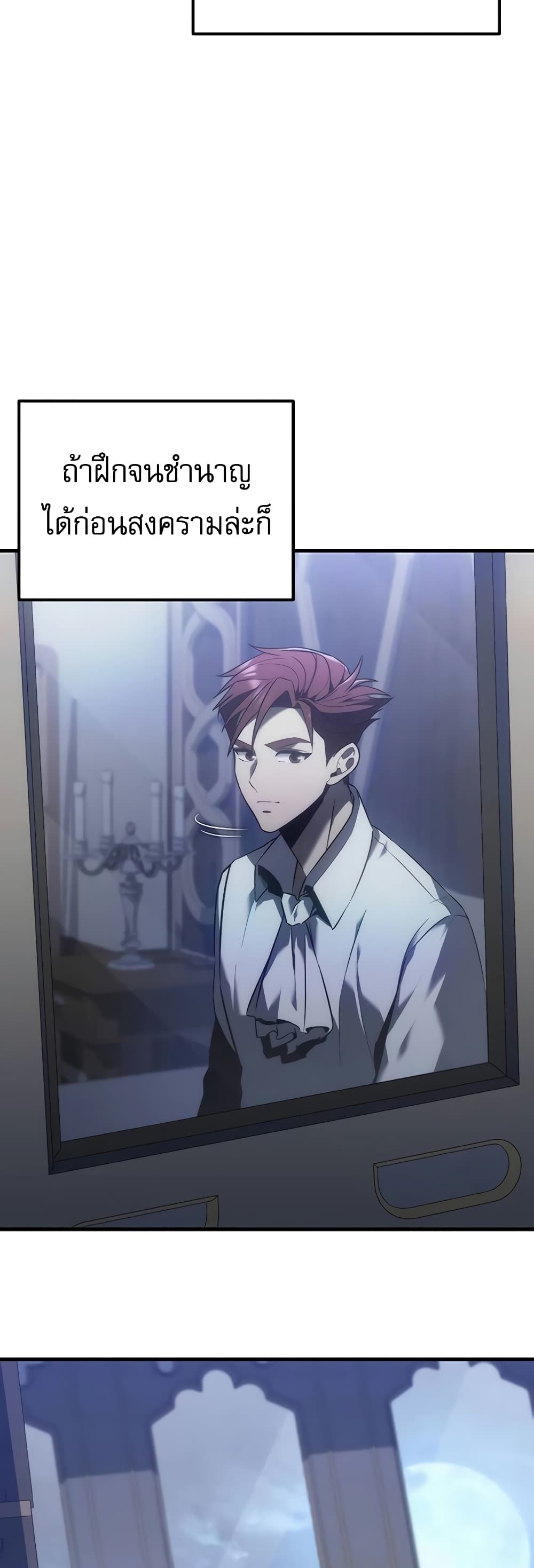 Regressor of the Fallen Family page 44